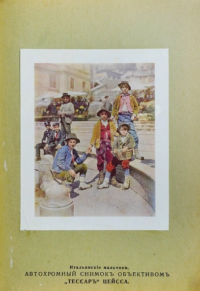 Антикварная книга Евдокимов, Б.А. Популярное руководство современной фотографии — ,  дополнительное фото 4