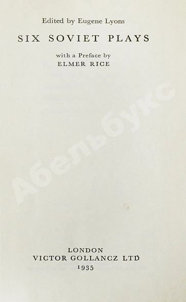 Антикварная книга Six Soviet Plays. Шесть советских пьес — , 1935 дополнительное фото 2