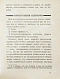 Антикварная книга Пудовкин, В.И. Киносценарий — , 1926 дополнительное фото 5