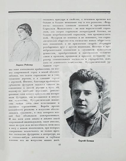 Антикварная книга Октябрь в искусстве и литературе. 1917-1927 — Луначарский Анатолий Васильевич, 1927 дополнительное фото 6