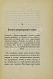 Антикварная книга В.В. Курите сколько хотите — ,  дополнительное фото 3