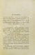 Антикварная книга Флери, М. Усталость и её лечение — Флёри Морис, 1899 дополнительное фото 4