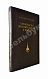 Антикварная книга Олтаржевский, В.К. Строительство высотных зданий в Москве — , 1953