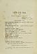 Антикварная книга Грибоедов, А.С. Полное собрание сочинений А.С. Грибоедова — Грибоедов Александр Сергеевич, 1889 дополнительное фото 6
