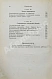 Антикварная книга Богданович, Т.А. Очерки из прошлого и настоящего Японии — Богданович Татьяна Александровна, 1905 дополнительное фото 5