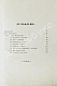 Антикварная книга Карутц, Р. Среди киргизов и туркменов на Мангышлаке — Карутц Рихард, 1911 дополнительное фото 13