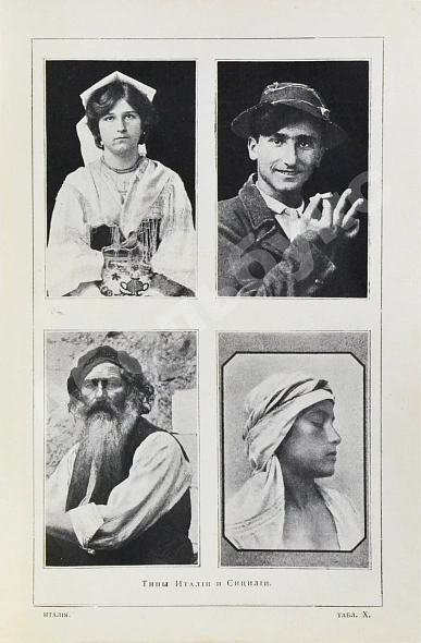 Антикварная книга Виллари, Л. Италия. Italian life in town and country — Виллари Луиджи, 1916 дополнительное фото 4