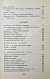 [автограф переводчика Льва Эйдлина] Китайская классическая поэзия в переводах Л. Эйдлина дополнительное фото 8