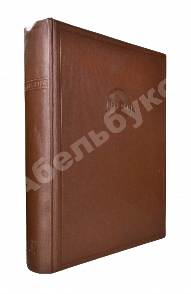 Антикварная книга День мира — , 1937 дополнительное фото 3