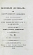 Антикварная книга Военный журнал. Годовой комплект за 1828 год — , 1828 дополнительное фото 11