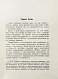 Антикварная книга Маринетти, Ф.Т. Футуризм — , 1914 дополнительное фото 7