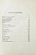 Антикварная книга Андерсен, Х.К. Лучшие сказки Андерсена — , 1889 дополнительное фото 7
