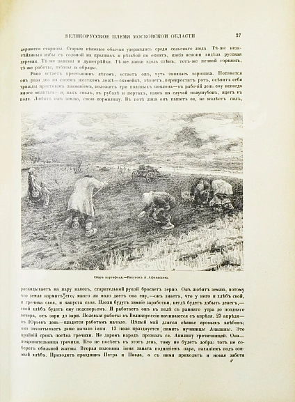 Антикварная книга Москва и Московская промышленная область в очерках — , 1899 дополнительное фото 12