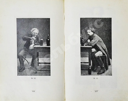 Антикварная книга Гримировка. Практическое руководство театрального грима с 187 рисунками, из которых 30 рисунков в красках — , 1909 дополнительное фото 8