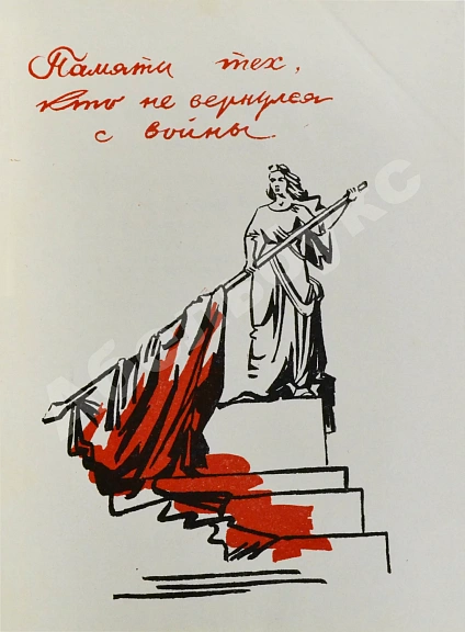 Антикварная книга Галич, А.А. Походный марш. Драматическая поэма в трёх действиях. Первая книга драматургии Александра Галича — , 1957 дополнительное фото 4