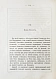 Антикварная книга Карнович, Е.П. Очерки и рассказы из старинного быта Польши — Карнович Евгений Петрович, 1873 дополнительное фото 5