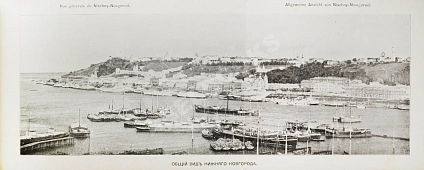 Антикварная книга Воспоминания о Волге. Souvenir du Volga. Альбом — , 1900 дополнительное фото 5