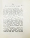 Антикварная книга Нюроп, К. О поцелуях — , 1907 дополнительное фото 7