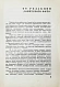 Антикварная книга Трошин, Н.С. Основы композиции в фотографии — , 1929 дополнительное фото 4