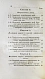 Антикварная книга Языков, П.А. Опыт теории стратегии — , 1841-1842 дополнительное фото 18