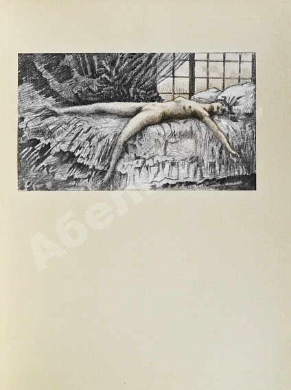 Антикварная книга [Филиппов, Н.Д.] Мой дар. Книга откровений — Филиппов Николай Дмитриевич, 1918 дополнительное фото 6