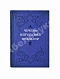 Антикварная книга Чечено-ингушский фольклор. Первое издание — , 1940 дополнительное фото 2
