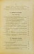 Антикварная книга Богданов, А. Краткий курс экономической науки — ,  дополнительное фото 5