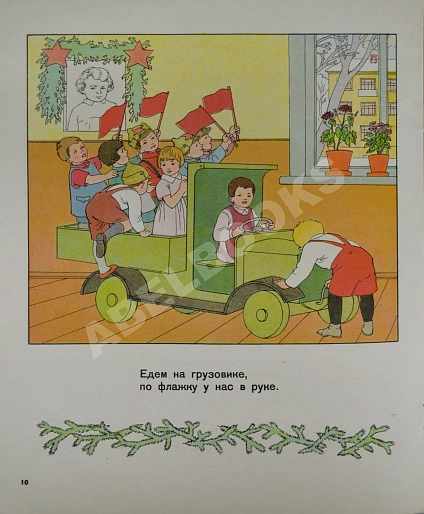 Антикварная книга Александрова, З.Н. Наши ясли — Александрова Зинаида Николаевна, 1935 дополнительное фото 4