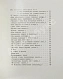 Антикварная книга Маршак, С.Я. Лирические эпиграммы. Последний прижизненный сборник — Маршак Самуил Яковлевич, 1965 дополнительное фото 7