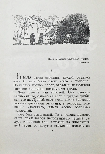 Антикварная книга Катаев, В.П. [автограф] Сын полка. Повесть — Катаев Валентин Петрович, 1947 дополнительное фото 5