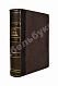 Антикварная книга Зиссерман, А.Л. Двадцать пять лет на Кавказе. (1842-1867) — Зиссерман Арнольд Львович, 1879