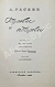 Антикварная книга Раскин, А.Б. [автограф] Очерки и почерки. Пародии. Фельетоны. Эпиграммы — Раскин Александр Борисович, 1962 дополнительное фото 4