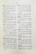 Антикварная книга Добровольский, В.Н. Смоленский областной словарь — , 1914 дополнительное фото 8