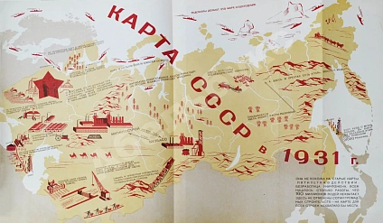 Антикварная книга Беломорско-Балтийский канал имени Сталина. История строительства — , 1934 дополнительное фото 6