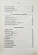 Антикварная книга Витковский, В.В. Топография — , 1915 дополнительное фото 12