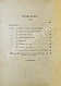 Антикварная книга Пирагис, Л.Ю. Ягодное и плодовое виноделие — , 1917 дополнительное фото 7