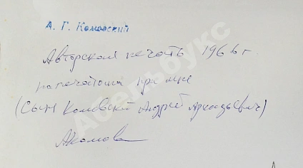 Комовский, А.Г. Крупноформатная фотография «Послеобеденный отдых» дополнительное фото 3