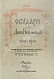 Антикварная книга Государи из Дома Романовых. 1613-1913 — Чечулин Николай Дмитриевич, 1913 дополнительное фото 3