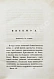 Антикварная книга [Муравьёв, А.Н.] Римские письма — , 1846-1847 дополнительное фото 8