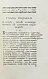 Антикварная книга Ломоносов, М.В. Первые основания металлургии или рудных дел — , 1763 дополнительное фото 14