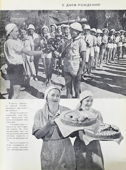 Антикварная книга Артек — , 1940 дополнительное фото 16