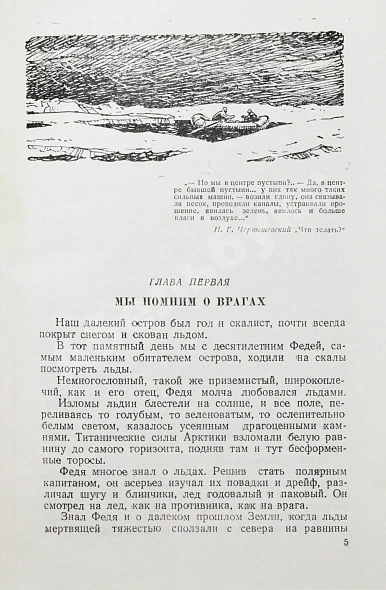 Антикварная книга Казанцев, А.П. Мол «Северный». Первое издание — , 1952 дополнительное фото 5