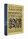 Антикварная книга Аверченко, А.Т. Весёлые устрицы. Юмористические рассказы — Аверченко Аркадий Тимофеевич, 1911
