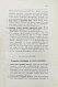 Антикварная книга История Греции со времени Пелопоннесской войны — , 1896 дополнительное фото 16