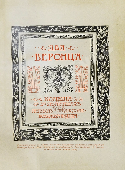 Антикварная книга Шекспир, У. Библиотека великих писателей — Шекспир Уильям, 1902-1905 дополнительное фото 5