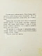 Антикварная книга Рерих, Н.К. Община. Первое издание — Рерих Николай Константинович, 1926 дополнительное фото 4