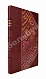 Антикварная книга Назаревский, В.В. Из истории Москвы. 1147-1703 — , 