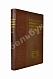 Антикварная книга Популярный финансово-экономический словарь — , 1925