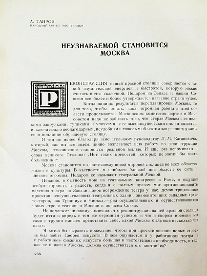 Антикварная книга Москва — , 1935 дополнительное фото 9