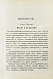 Антикварная книга Ольденберг, Г. Будда, его жизнь, учение и община — , 1905 дополнительное фото 3